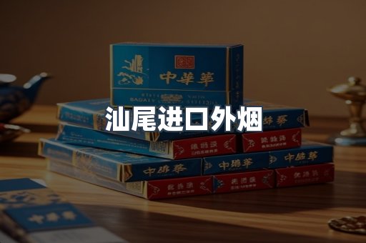 日本香烟系列
