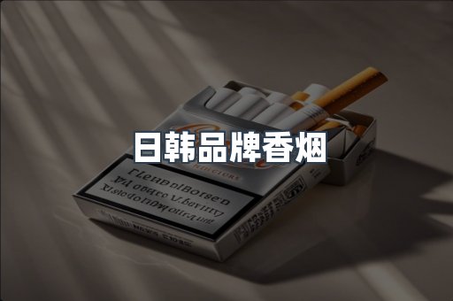 越南香烟系列